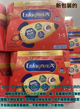 美赞臣3段三段A+液体奶237ml*6*原味 国现包装易破损