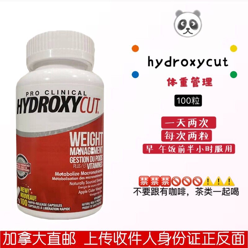 咖啡因体重管理加拿大