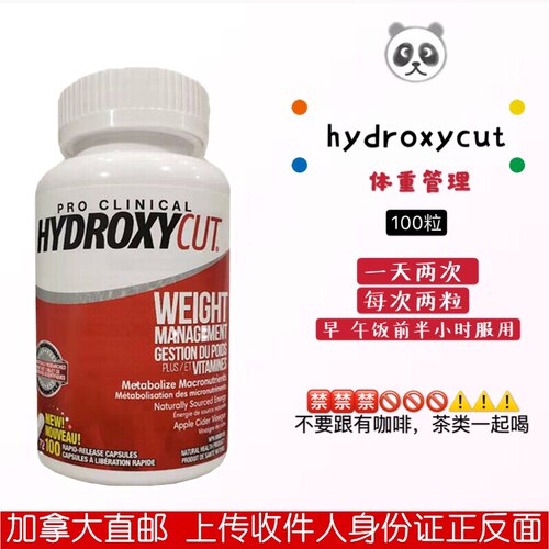咖啡因体重管理加拿大