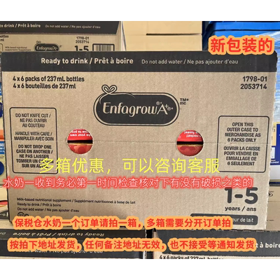 正品3段液体奶美赞臣保税仓发货