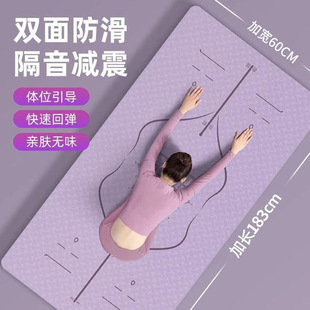 tpe瑜伽垫体位线健身垫家用防滑减震隔音女生跳操垫子大地垫