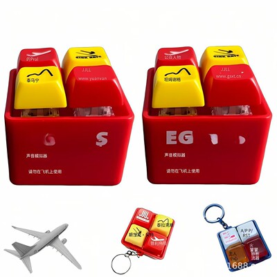 亚马逊新Airplane Emergency Alert Keychains飞机紧急警报钥匙扣
