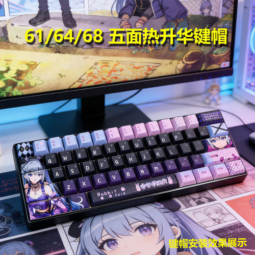 现货批发机械键盘键帽PBT五面热升华漫画风原厂适配61/64/68配列