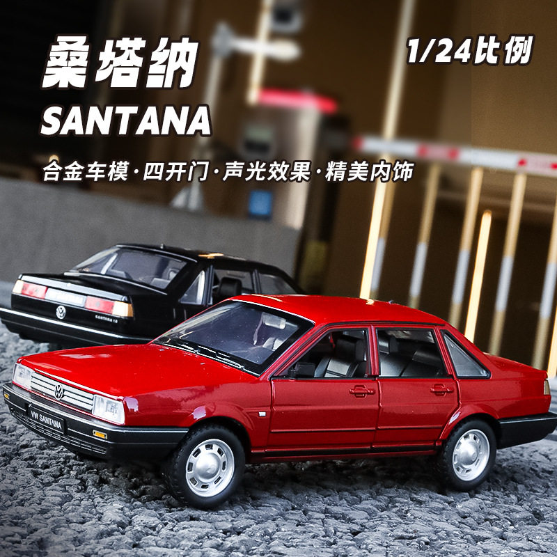 新豪迪1/24大众桑塔纳合金汽车模型经典普桑收藏摆件开门仿真