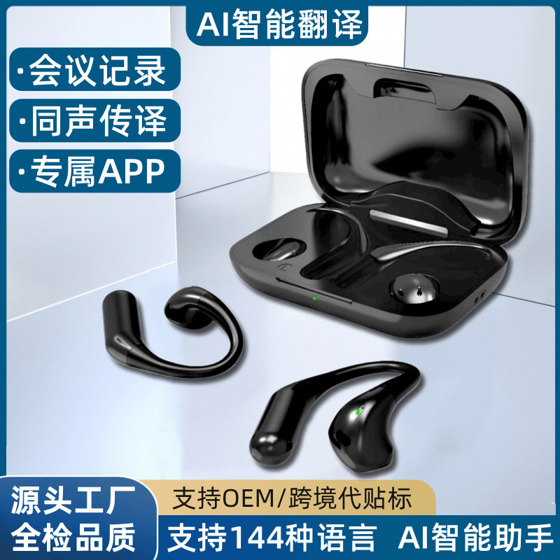 Air6智能AI翻译耳机商务会议多国语言旅游实时同传翻译蓝牙耳机