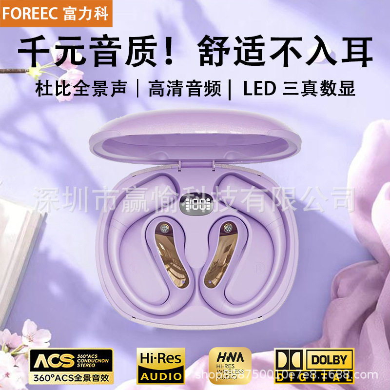 跨境新款OPEN F670 开放式无线蓝牙耳机挂耳式带麦克风蓝牙耳机