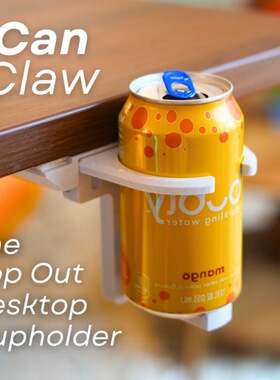 Fold Out Desk Cupholder折叠式桌下杯架可以爪式可伸缩饮料架