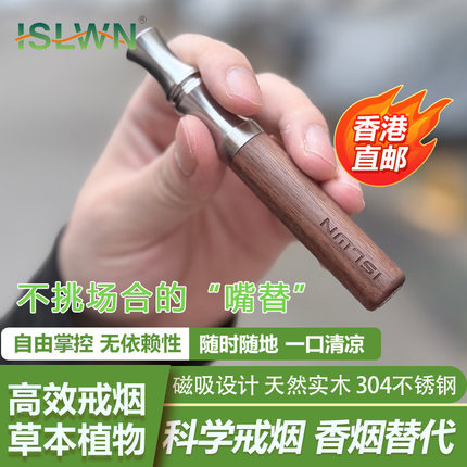跨境爆款磁吸烟杆木质替烟棒实木加精钢辅助戒烟神器薄荷棉芯烟嘴