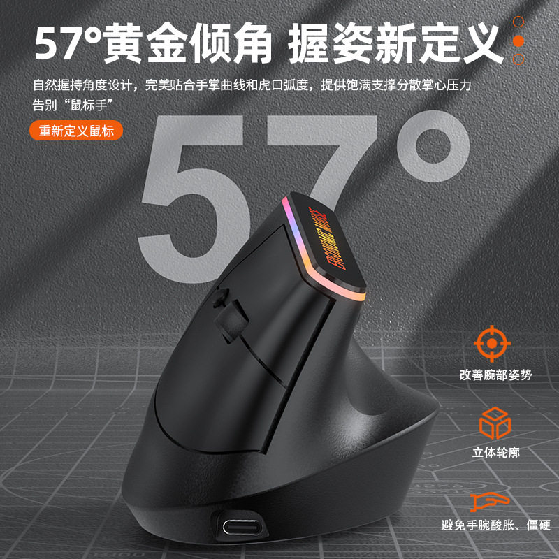 右手垂直鼠标立式人体工学无线鼠标充电蓝牙双模静音跨境工厂批发