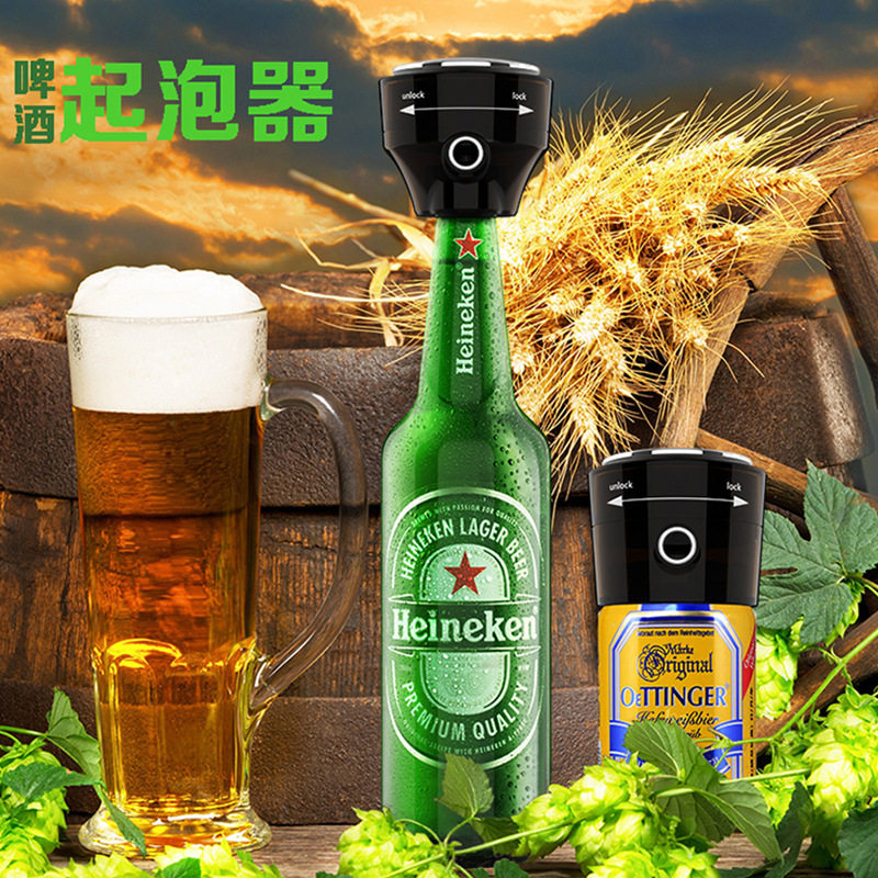 超声波啤酒起泡器快速泡沫调酒器绵密调酒起泡器娱乐家庭泡泡机
