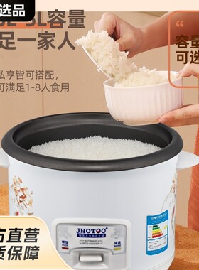 老式电饭煲家用大容量2l-6升电饭锅迷你正品蒸米饭锅3-4人柴火饭