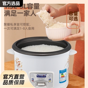 老式电饭煲家用大容量2l-6升电饭锅迷你正品蒸米饭锅3-4人柴火饭
