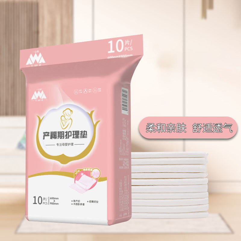 孕妇月子用品一次性60x90产褥垫