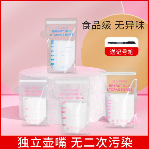 母乳储奶袋保鲜袋150ml