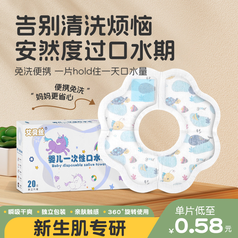 新生婴儿一次性围嘴儿童饭兜免洗防水围兜宝宝口水巾吃饭免洗便携,婴童用品,小围嘴,淘宝优惠券,粉丝福利购,淘宝优惠卷