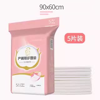 一次性孕妇产褥垫产妇专用60x90