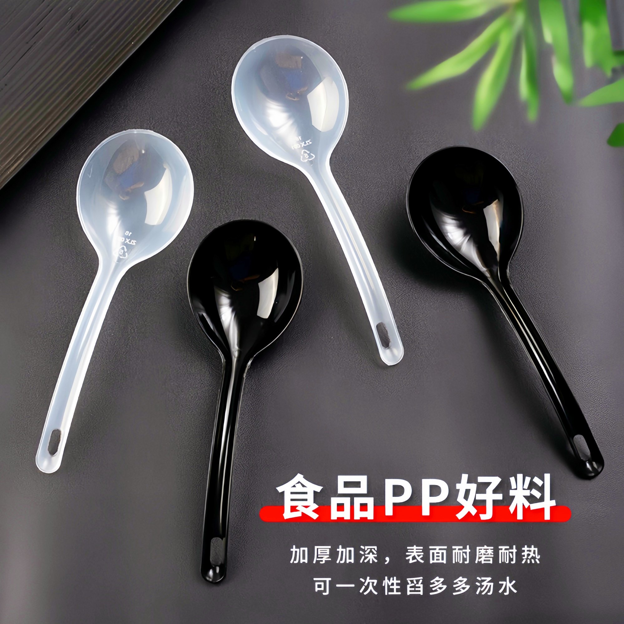 一次性大汤勺塑料外卖打包砂锅粥勺独立包装酸菜鱼商用长柄大公勺,餐饮具,一次性勺子/叉子,淘宝优惠券,粉丝福利购,淘宝优惠卷