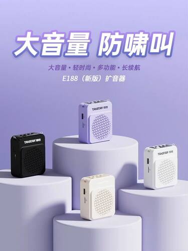 得胜扩音器音质好音量大