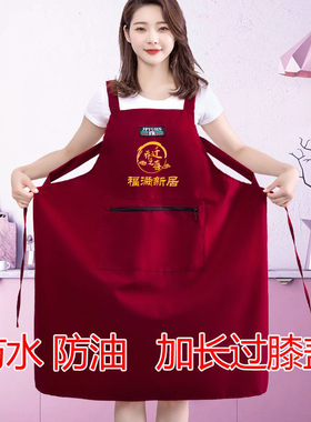 乔迁之喜庆事时尚防水防油围裙厨房家用做饭围腰餐饮耐磨上班专用