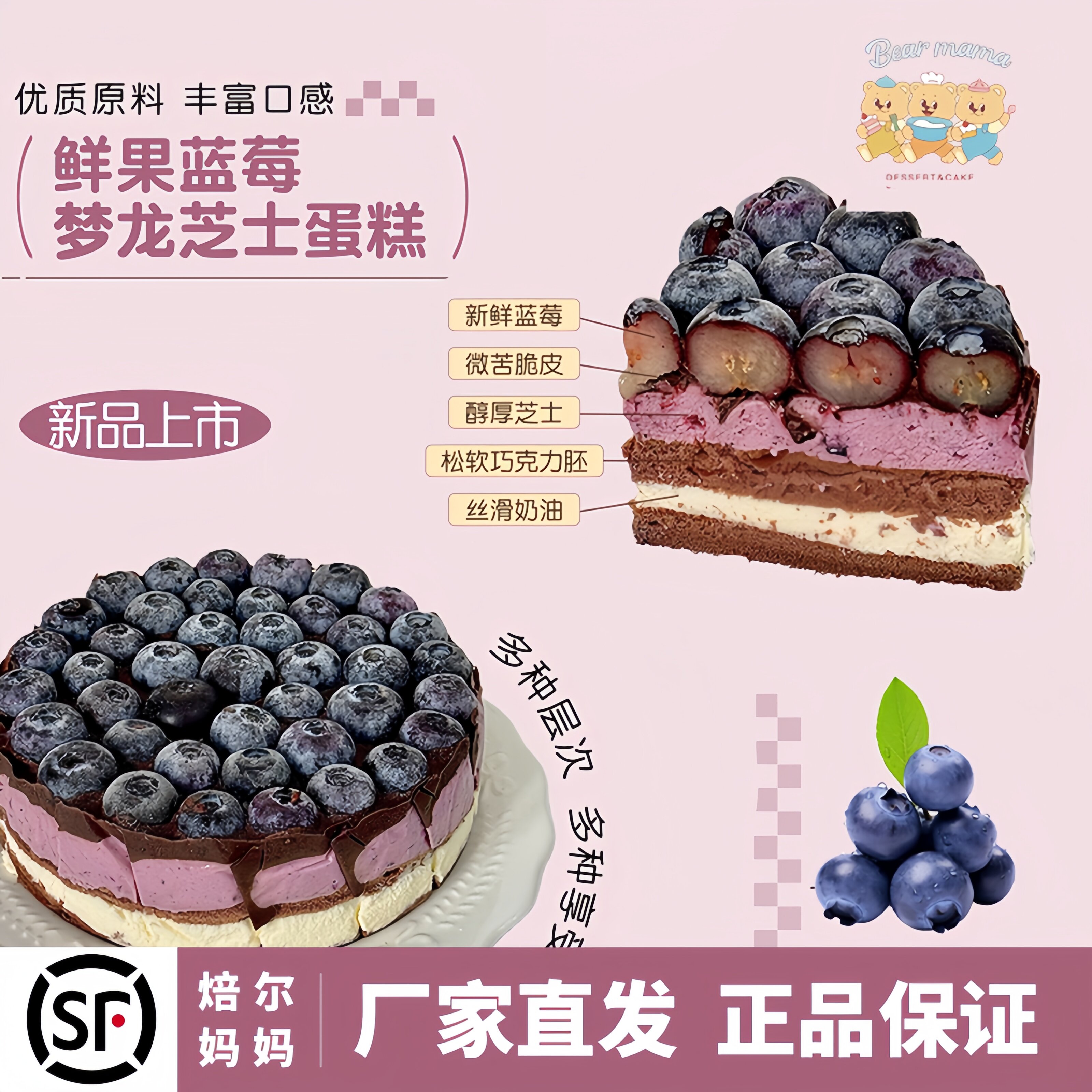 【焙尔妈妈】网红爆款蓝莓梦龙蛋糕栗子芋泥杨梅蛋糕甜品6寸顺丰