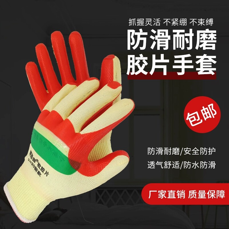 正品翘拇指胶片劳保手套防护橡胶