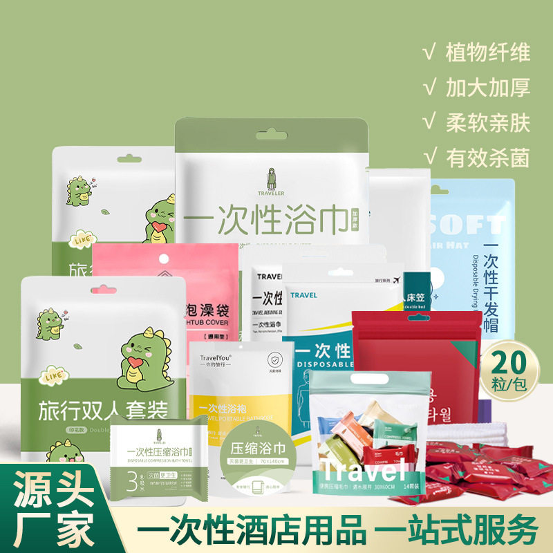 浴巾四件套压缩旅游用品大全