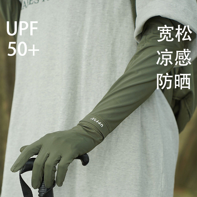夏季遮阳防晒冰袖套女防紫外线长款手套开车防滑户外透气骑行护臂