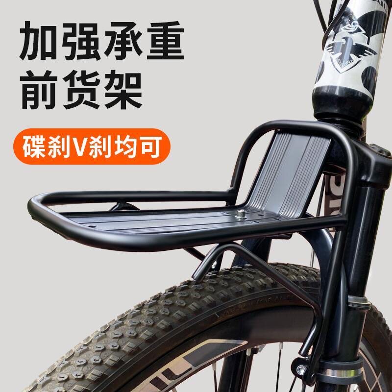 货架前叉装备载物架支架山地车
