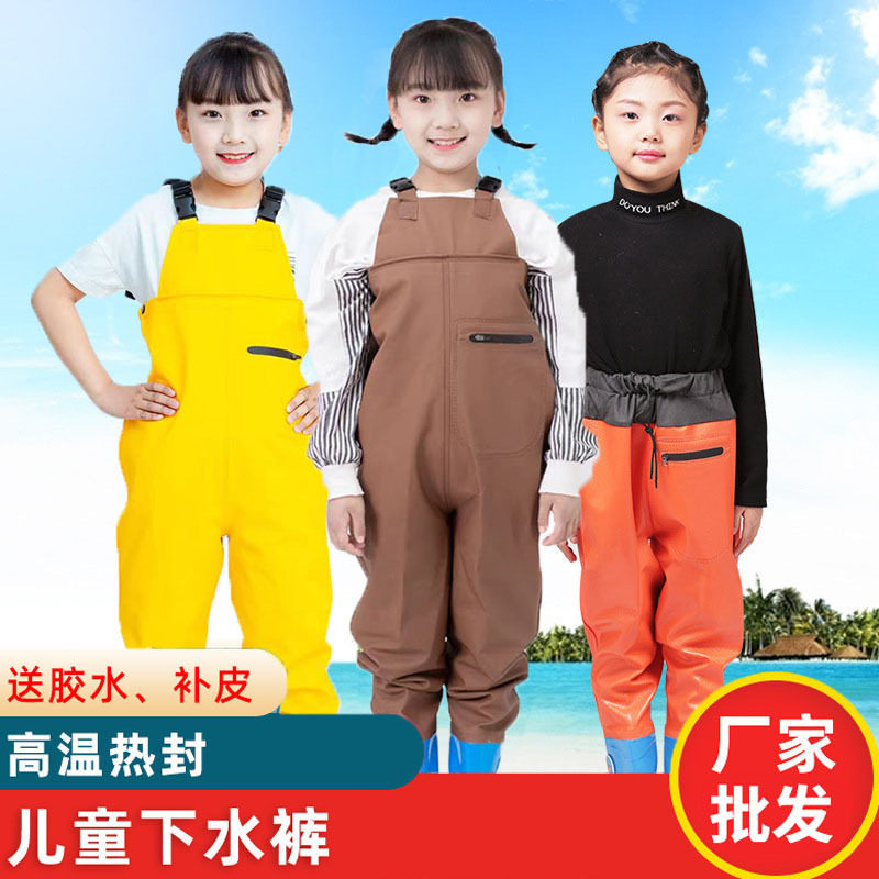 儿童赶海下水裤加厚涉水裤连体