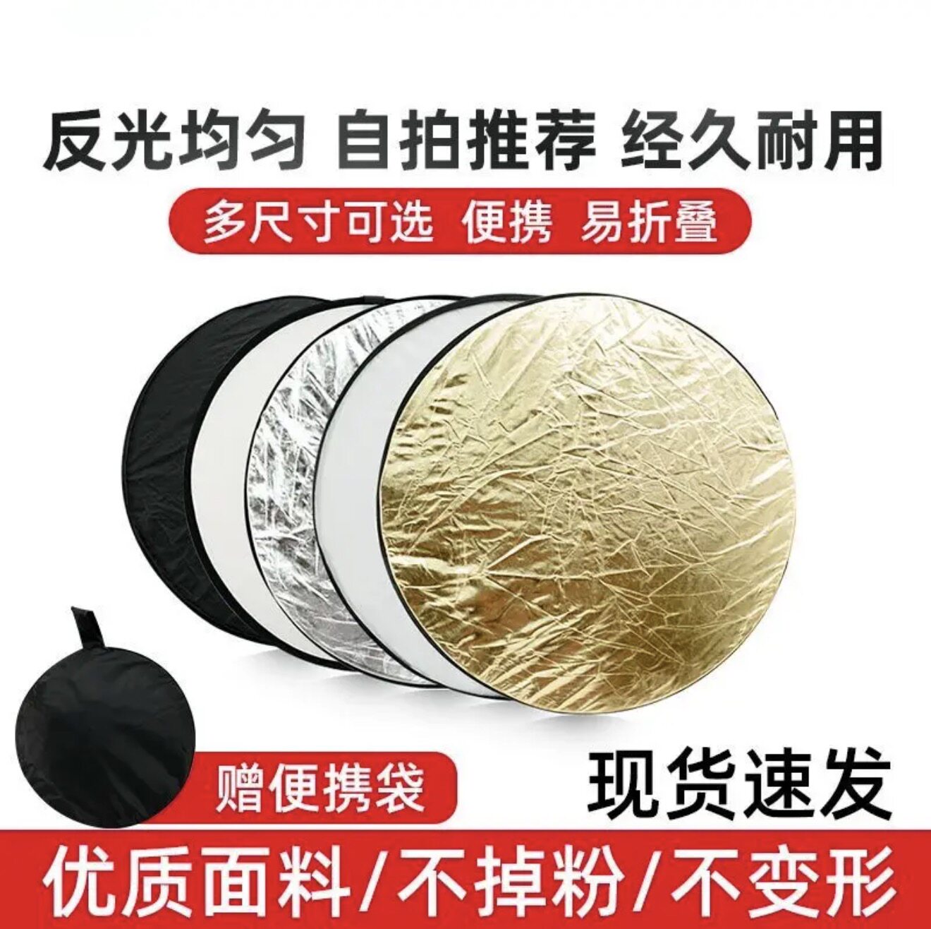 摄影反光板金银色摄影板便携式可折叠反光板外景拍照直播补光板