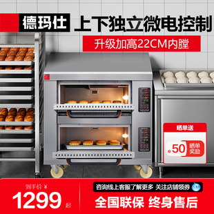 德瑪仕商用烤箱專業大型電烤箱大容量面包地瓜月餅披薩爐烤紅薯機