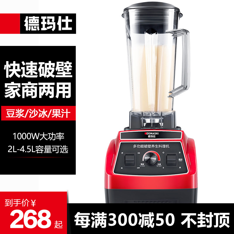 德玛仕豆浆机商用磨浆机家用大容量五谷多功能打浆机沙冰机磨浆机怎么样,好用不?