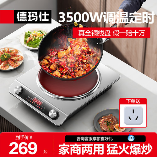 德玛仕凹面铜线圈不锈钢身电磁炉