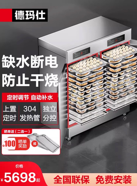 德玛仕蒸饭柜商用蒸饭车电蒸箱食堂全自动蒸包24盘蒸饭器 KZ-200D