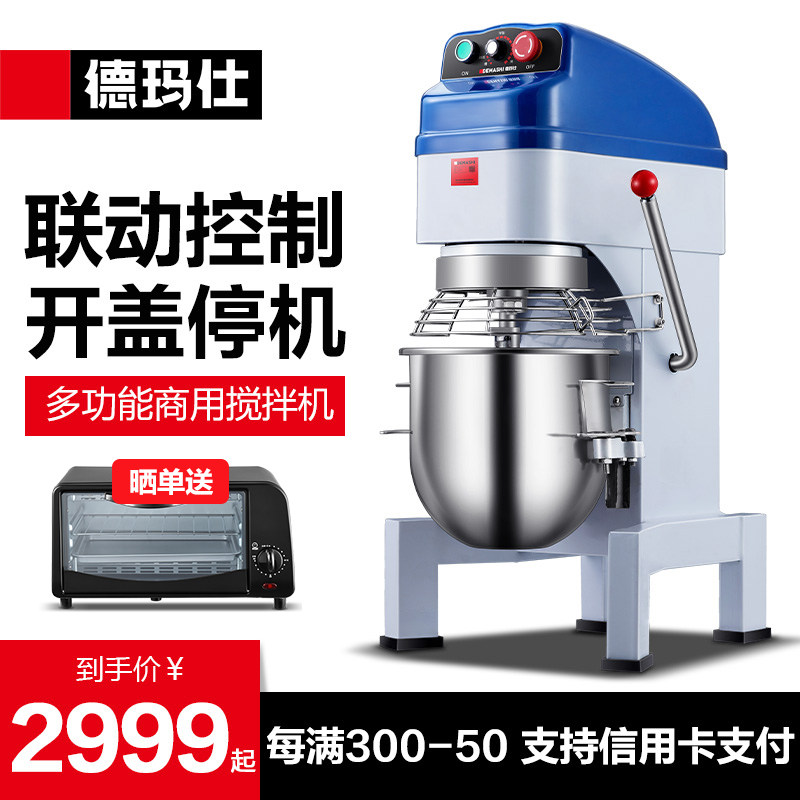 德玛仕商用搅拌机打蛋器多功能和面机商用揉面机厨师机打发奶油机属于什么档次？
