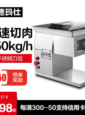 德玛仕商用切菜机切丝机切片机QPJ-100S