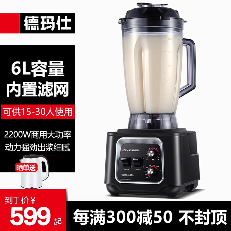 德玛仕商用豆浆机多功能磨浆机无渣破壁料理机早餐店用大容量打浆怎么样,好用不?