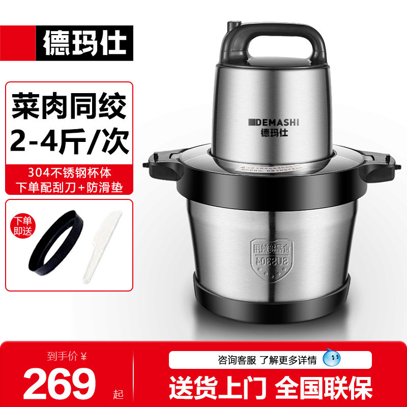 德玛仕绞肉机商用6L大功率大容量绞馅机料理机多功能家用电动小型