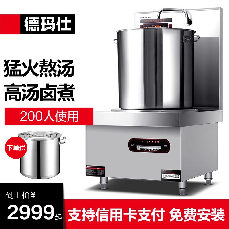 【高背汤炉】德玛仕商用电磁炉大功率熬汤卤煮大锅灶 MC-TL08C-01,厨房电器,商用台式电磁炉/电陶炉,淘宝优惠券,粉丝福利购,淘宝优惠卷