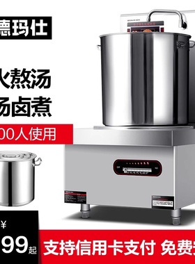【高背汤炉】德玛仕商用电磁炉大功率熬汤卤煮大锅灶 MC-TL08C-01