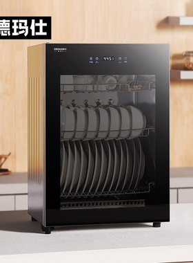 德玛仕消毒柜家用小型台式立式迷你厨房餐具茶杯碗筷碗柜紫外线