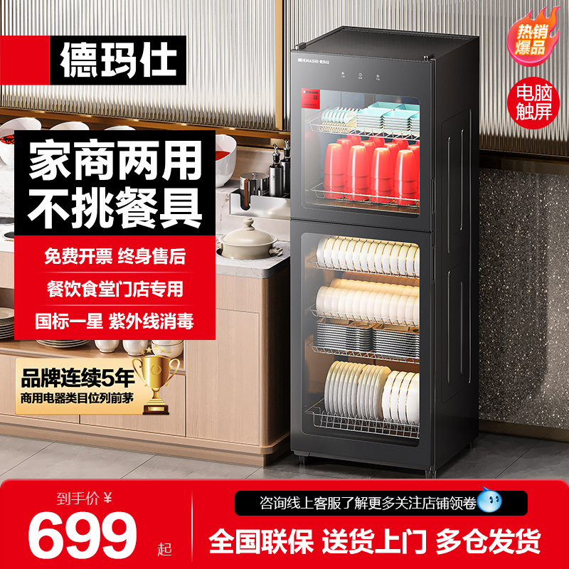 商用消毒柜大容量臭氧中温烘干用