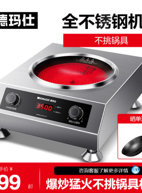 德玛仕3500W大功率商用电陶炉电磁炉台式熬汤炒菜炉DTL-TC3500-F1