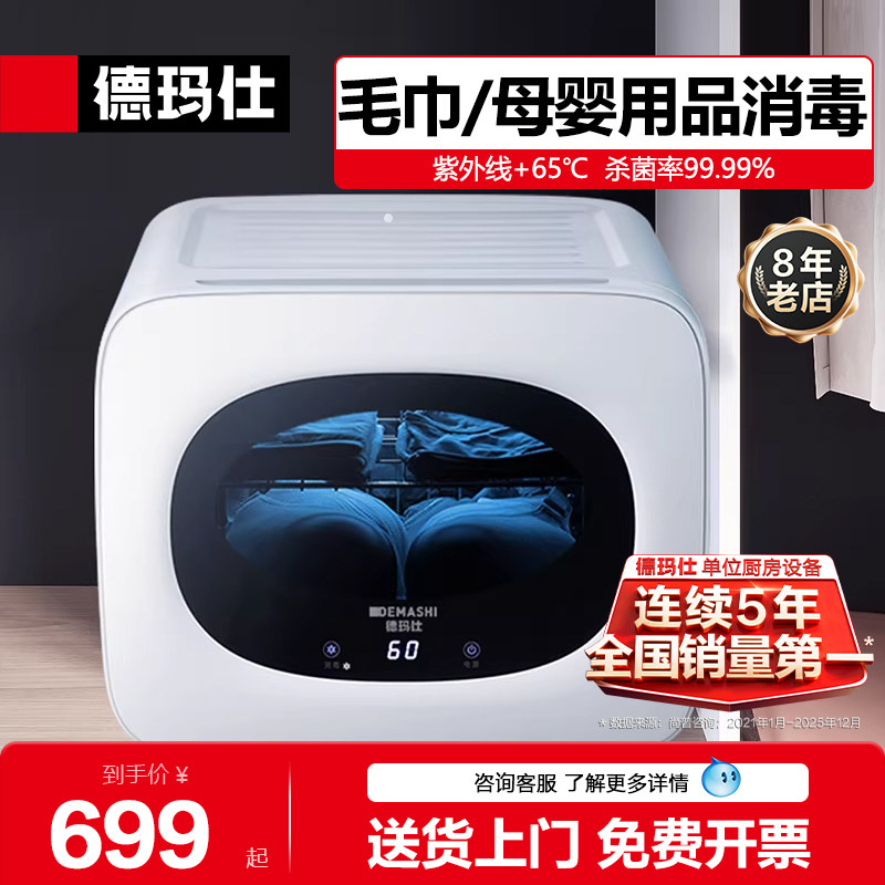 毛巾消毒柜紫外线美容院理发店商用家用迷你小型内衣服玩具消毒器