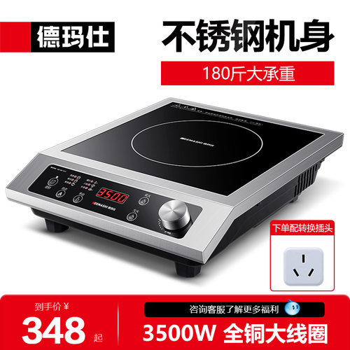 德玛仕凹面电磁炉商用爆炒