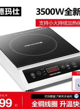德玛仕大功率商用电磁炉厨房3500W汤炉平面电灶炉电磁灶台家用