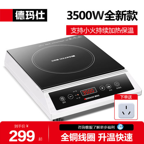 德玛仕3500W大功率商用电磁炉
