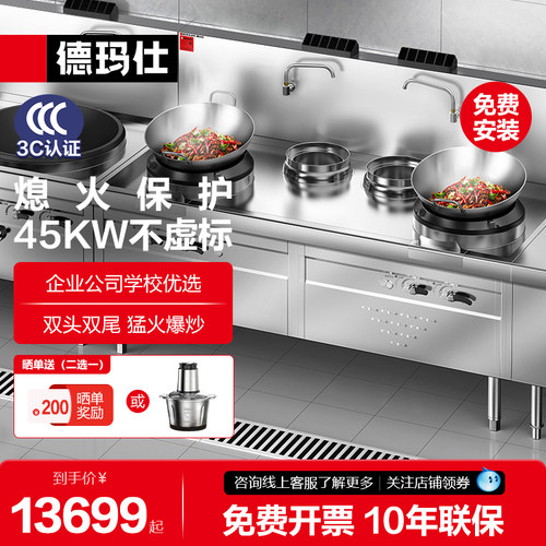 德玛仕双炒双温猛火大锅灶燃气灶