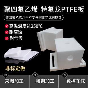 聚四氟乙烯板加工进口铁氟龙四氟板PTEF板纯料0.1 100mm零切定制