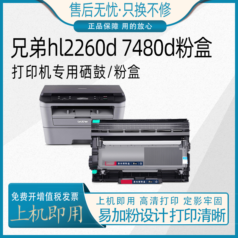 适用兄弟dDCP7180DN 7080D MFC7380 7480D 7880D硒鼓TN2325粉盒